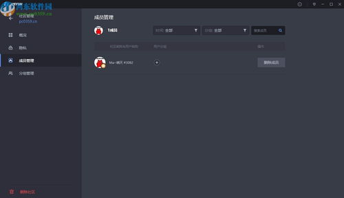 Wefun軟件下載 專業(yè)游戲語音聊天助手1.0.0521.1官方版解析