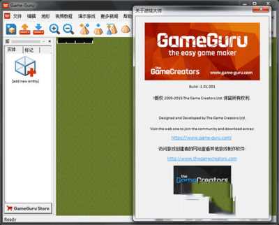 GameGuru(游戲制作大師)軟件 游戲設計與開發(fā)的革命性工具