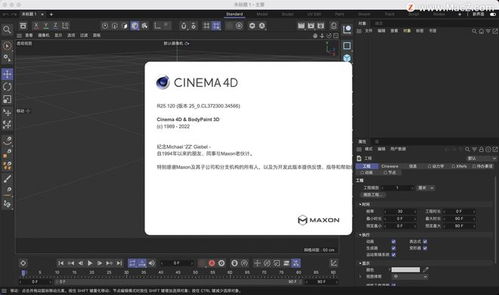 Mac電腦三維設計軟件推薦 從入門到專業，打造你的創意世界